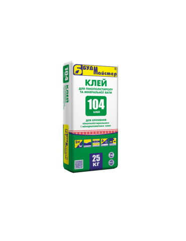 Будмайстер БудМайстер клей-104 для пінополістиролу та мінеральної вати 25 кг