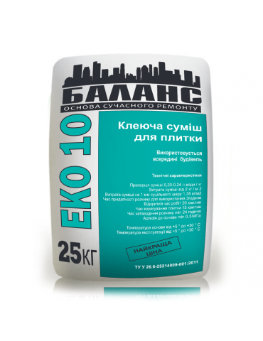 ЕКО-10 Клей для приклеювання плитки 25кг