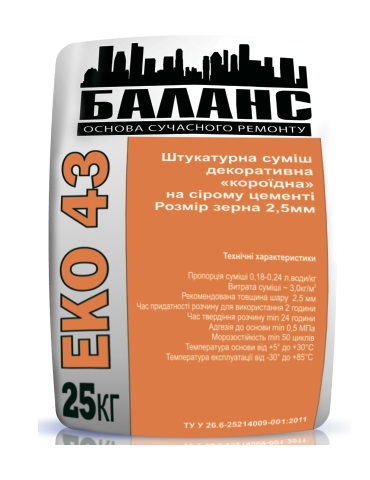 ЕКО-43 Суміш Штукатурна декоратівна короед(зерно 2,5мм,сіра) 25кг