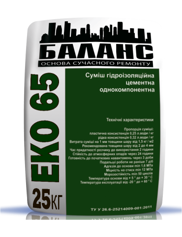 ЕКО-65 Суміш гідроізоляційна 25кг