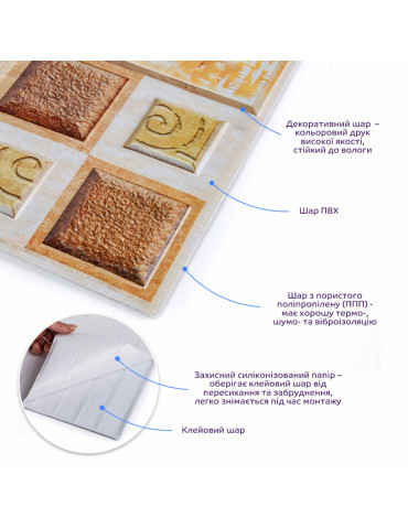 Декоративна ПВХ плитка на самоклейці 300х300х5мм Масляні фарби, ціна за 1 шт. (СПП-608) SW-00001138