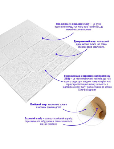 Самоклеюча 3D панель 700х700х6мм Камінь білий (151) SW-00001155
