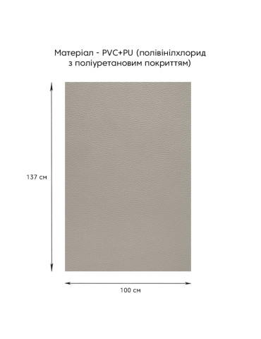 Самоклеюча екошкіра у рулоні 1.37х1м х 0.5мм Світло-сірий SW-00001373
