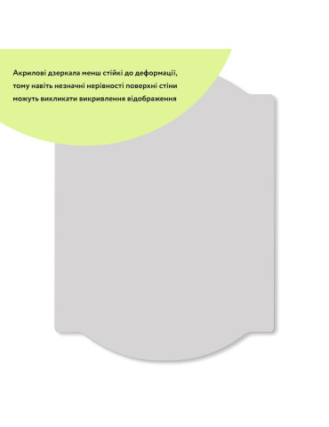 Дзеркало акрилове самоклеюче 300*400мм*2мм SW-00001522