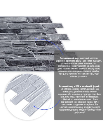 Декоративна ПВХ панель 960х480х4мм SW-00001554