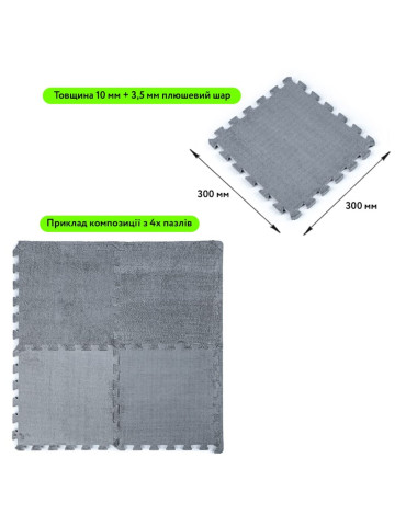 Підлога-пазл плюшевий 30х30х1см Світло-сірий (D) SW-00002080