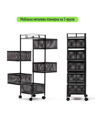 Етажерка мобільна п'ятиярусна універсальна з металу квадратна 26,5Х26,5Х95см Чорна SW-00002100