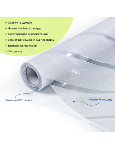 Плівка віконна 600*3000мм (D) SW-00002165