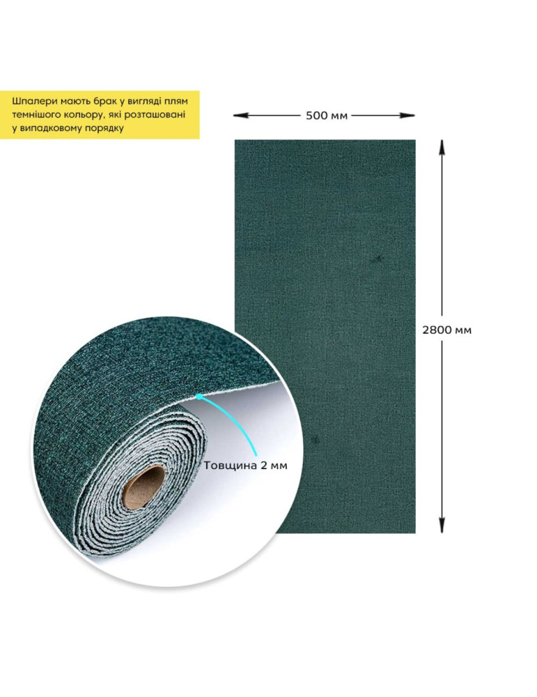 Уцінка Самоклеючі шпалери 2800х500х2мм Темно-зелений (D) SW-00002225