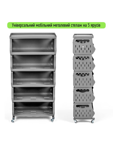 Стелаж універсальний для зберігання п'ятиярусний 60х30х123см SW-00002261
