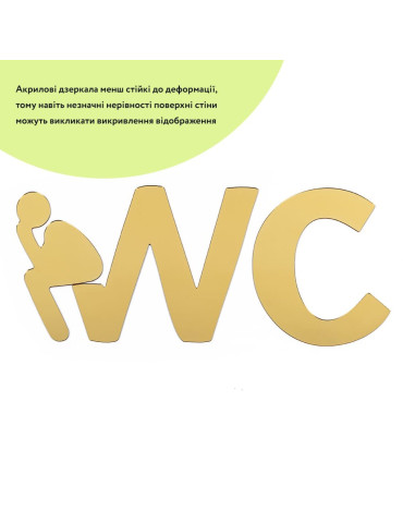 Дзеркальний декор акриловий самоклеючий WC золото, 3шт (D) SW-00002525