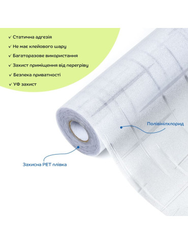 Плівка віконна 600*10000мм SW-00002609