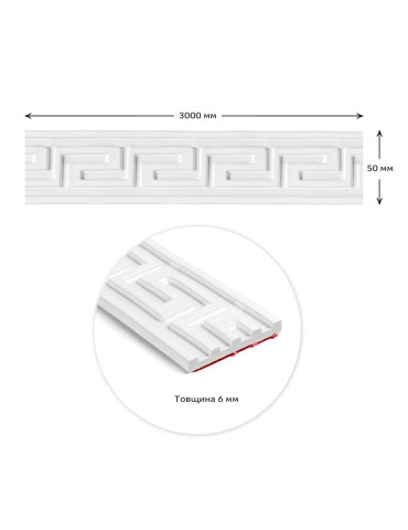 Молдинг 3000х50х6 мм Білий SW-00002687