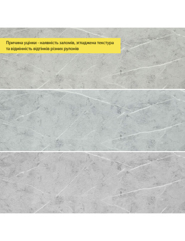 Уцінка Шпалери самоклеючі 2800х500х1,5мм Сірий мармур SW-00002842