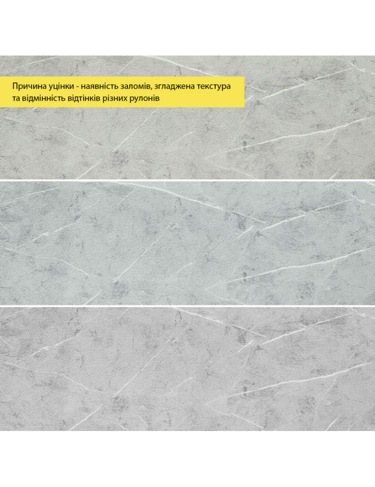 Уцінка Шпалери самоклеючі 2800х500х1,5мм Сірий мармур SW-00002842