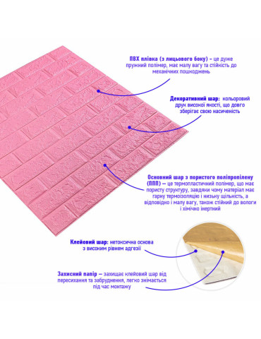 3D панель самоклеюча 700х770х5мм цегла Рожевий (004-5) SW-00000143