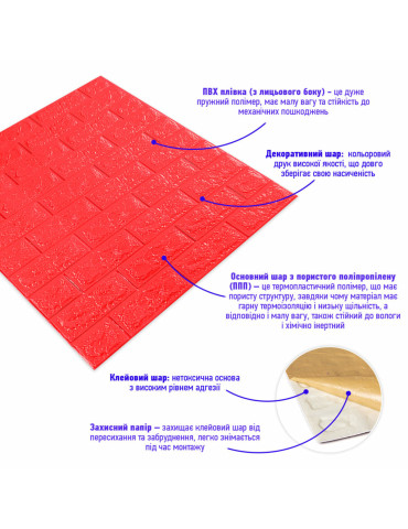 3D панель самоклеюча 700х770х7мм цегла Червона (008-7) SW-00000054