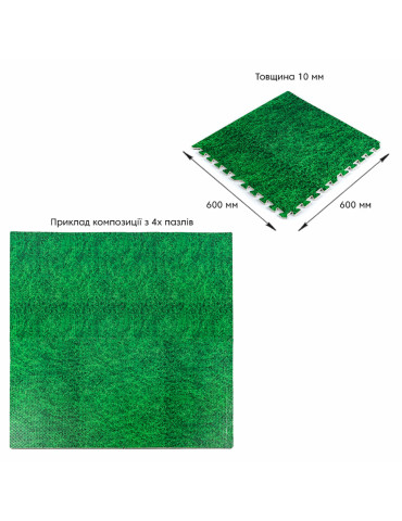 Підлога пазл - модульне підлогове покриття 600x600x10мм Зелена трава (МР4) SW-00000153