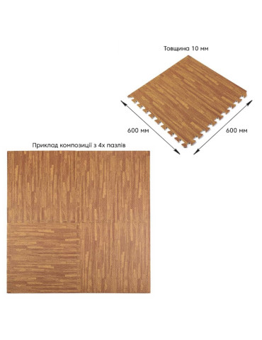 Підлога пазл - модульне підлогове покриття 600x600x10мм Золоте дерево (МР2) SW-00000022