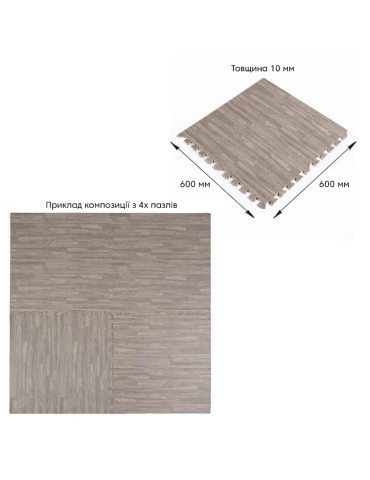 Підлога пазл - модульне підлогове покриття 600x600x10мм Сіре дерево (МР9) SW-00000209