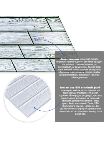 Декоративна ПВХ панель 960х480х4мм SW-00000583