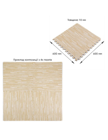 Підлога пазл - модульне підлогове покриття 600x600x10мм Пісочне дерево (МР14) SW-00000648