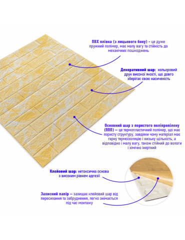 Декоративна 3D панель самоклейка 700х770х3мм Мармур жовтий (062-3) SW-00000694
