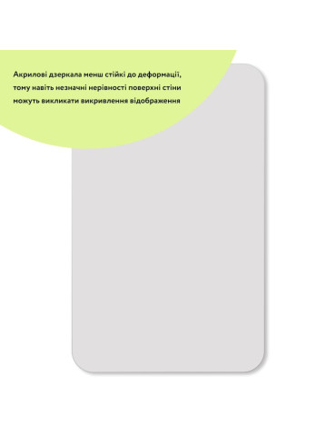 Дзеркало акрилове самоклеюче 270х420х2мм SW-00000747