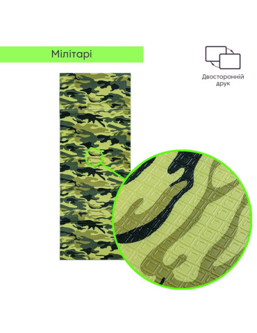Камуфляжний килимок 200х75х1см "Мілітарі" (265) SW-00000874
